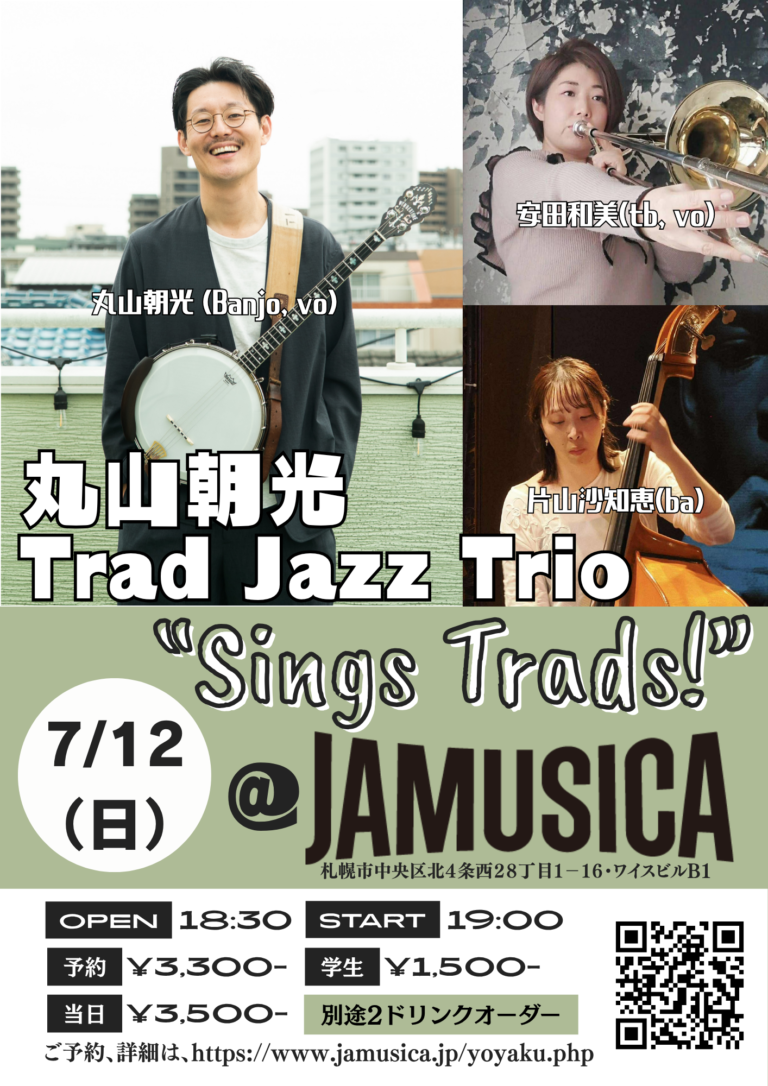 丸山朝光Trad Jazz Trio　Sings Trads!
