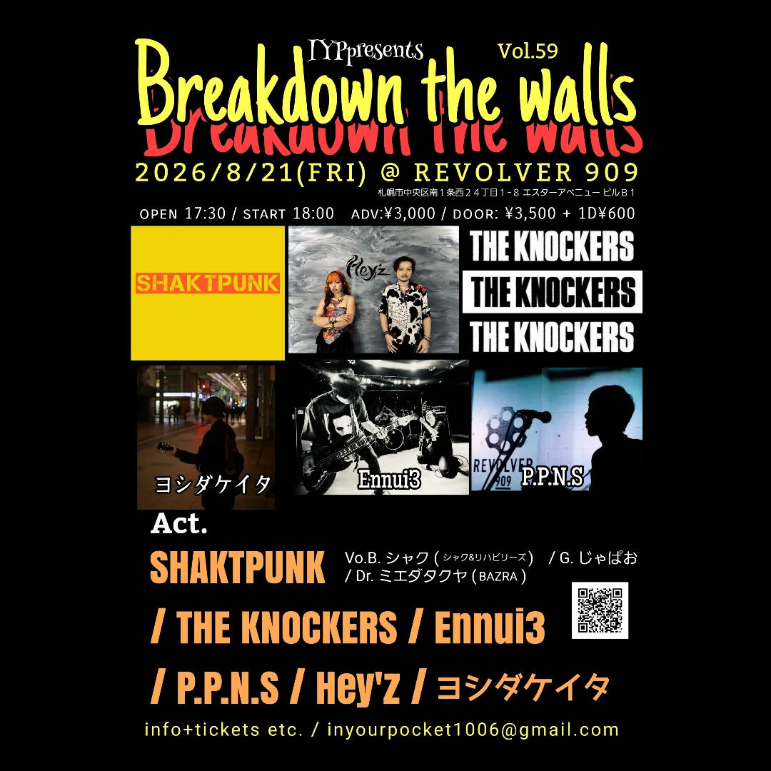 Breakdown the walls Vol.59