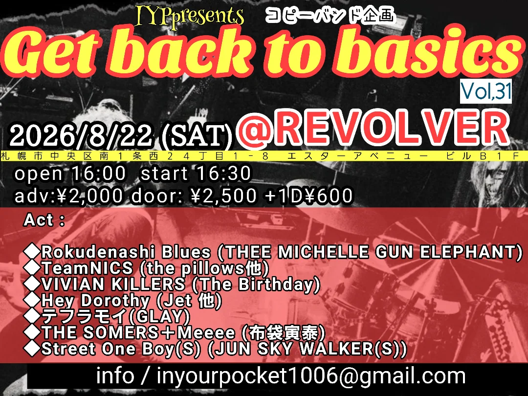 Get back to basics Vol.31