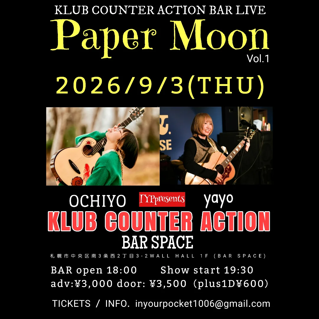 Paper moon Vol.1