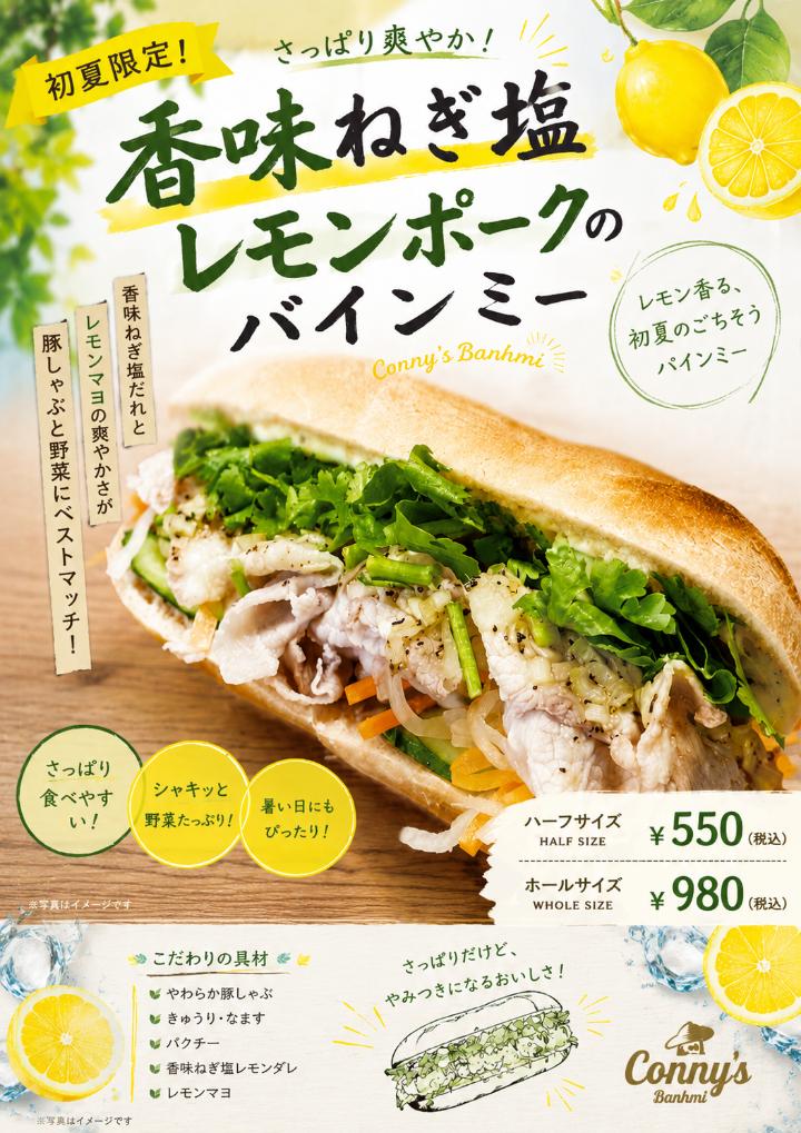 熊本でベトナムを感じたくなったらココ！コニーズバインミー