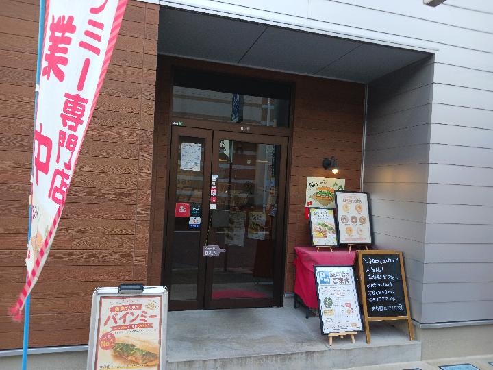 熊本でベトナムを感じたくなったらココ！コニーズバインミー