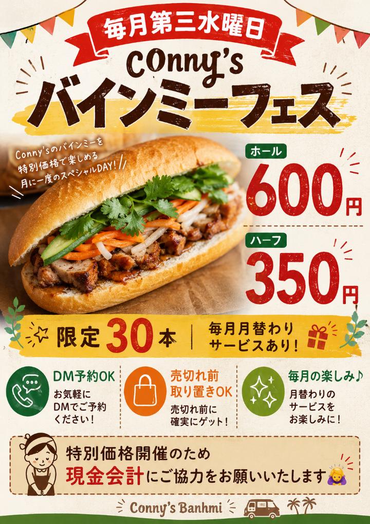 熊本でベトナムを感じたくなったらココ！コニーズバインミー