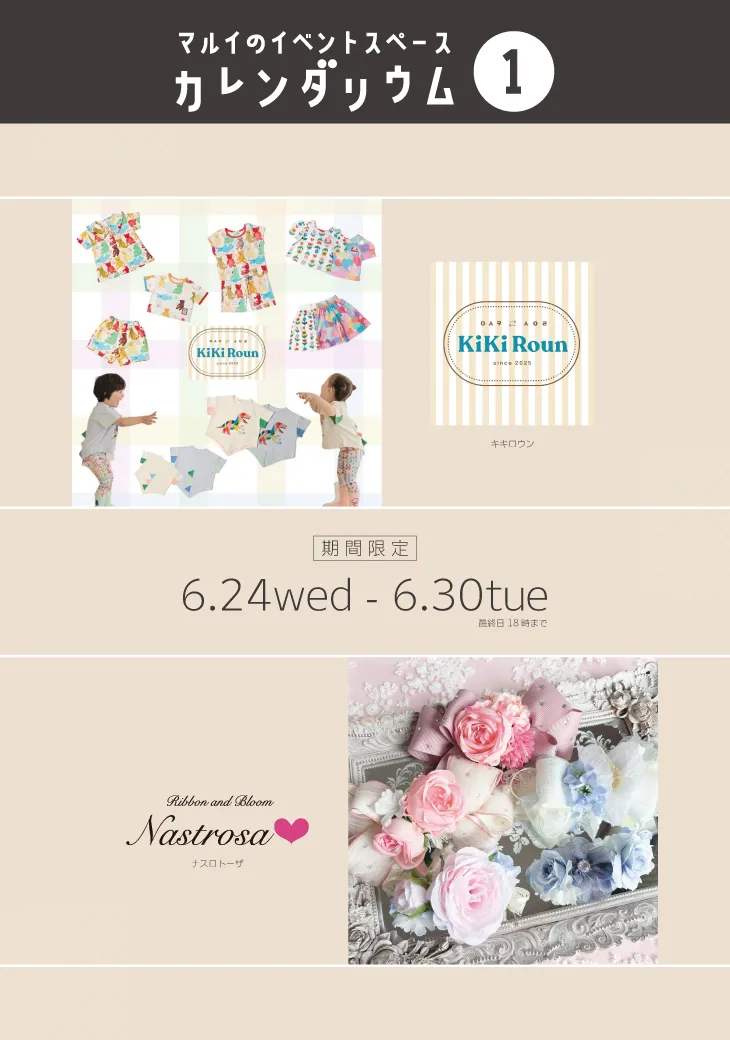 KIKIRoun&Nastrosa POP UPSHOP