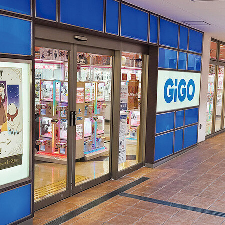 おいでよ！GiGOつかしん♪