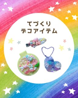 デコアイテムとキーホルダーづくり