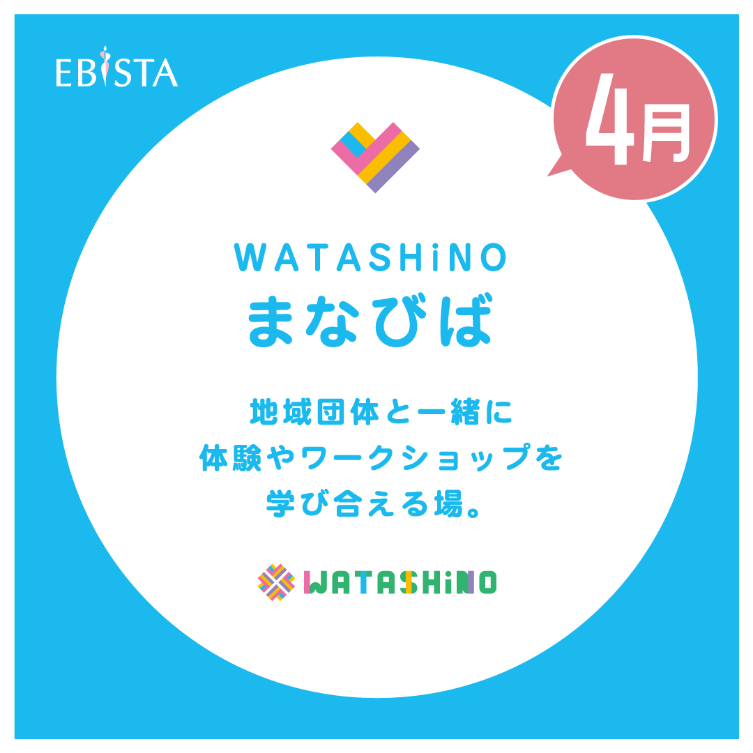 まなびば