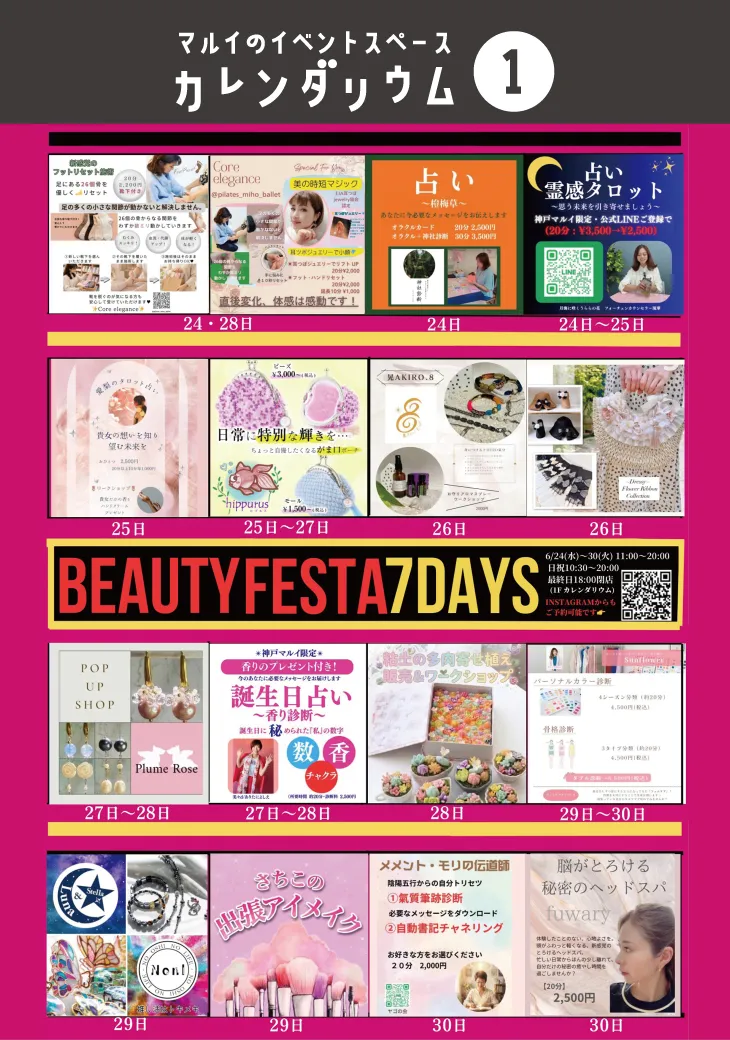 beauty festa 7days