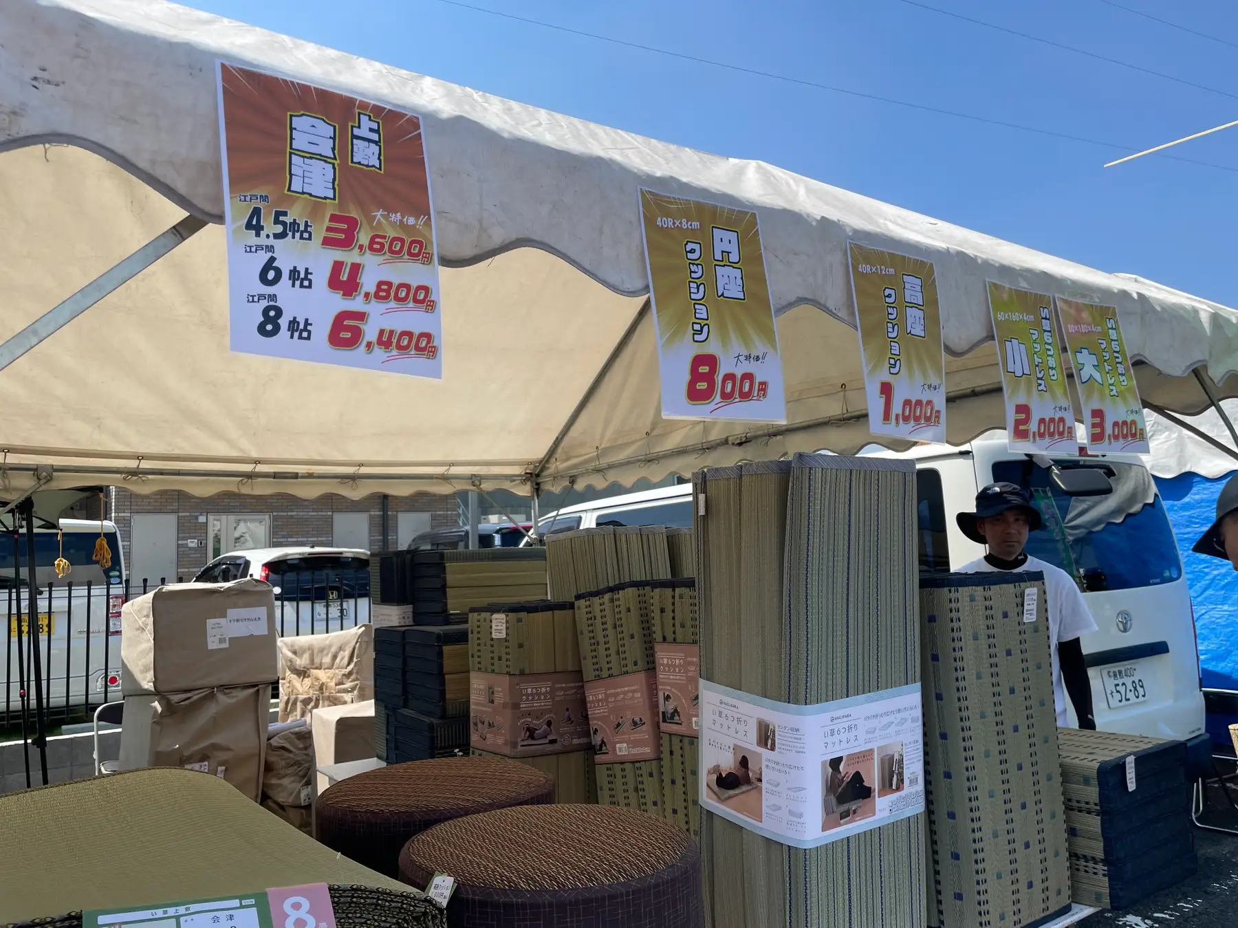 い草の魅力を体感！倉敷・早島花ございまつり2026