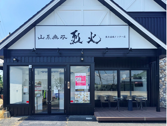 烈火