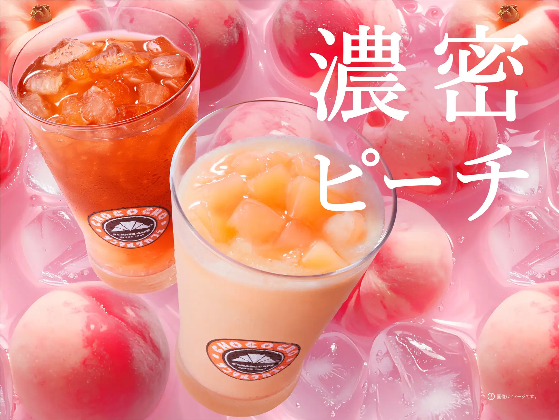 岡山本社のサンマルクカフェ祇園辻利コラボの抹茶スイーツ登場