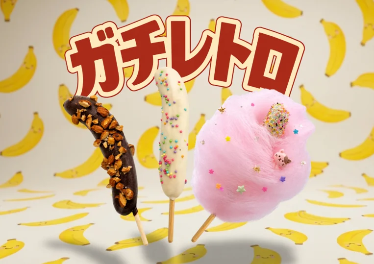 【夏限定】綿菓子デコも楽しめる！新作チョコバナナが登場