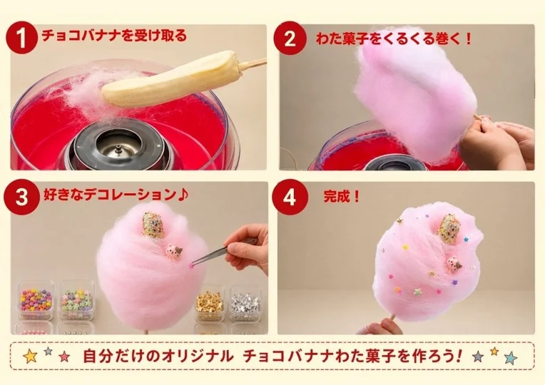 【夏限定】綿菓子デコも楽しめる！新作チョコバナナが登場