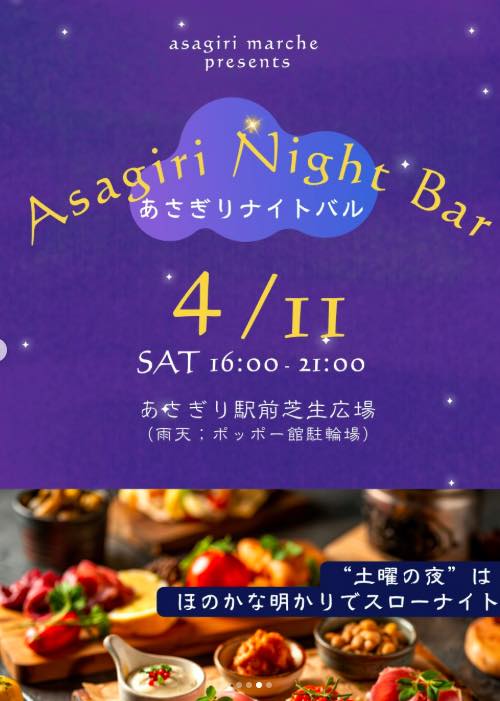 Asagiri Night Bar