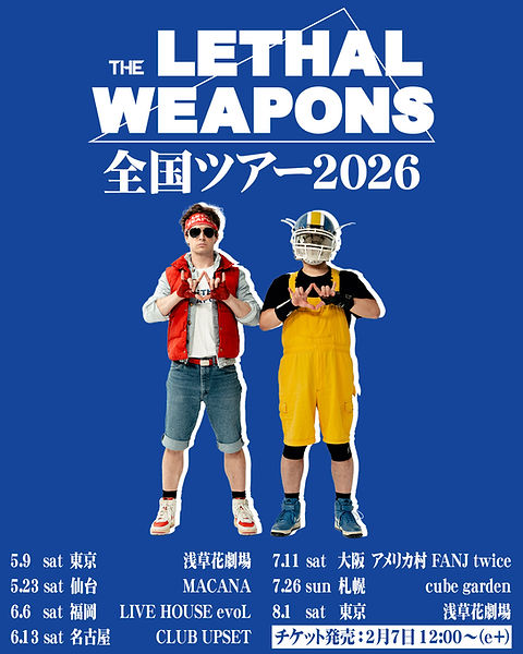 ザ・リーサルウェポンズ