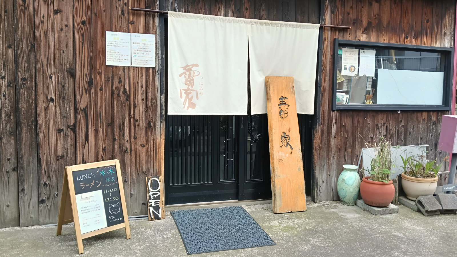 炭火焼蕾家　外観