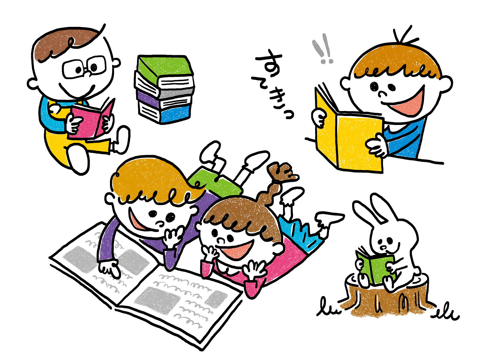 夏休み本読みチャンピオン大会