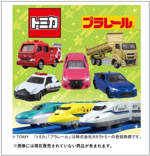 トミカ・プラレールわくわくパーク