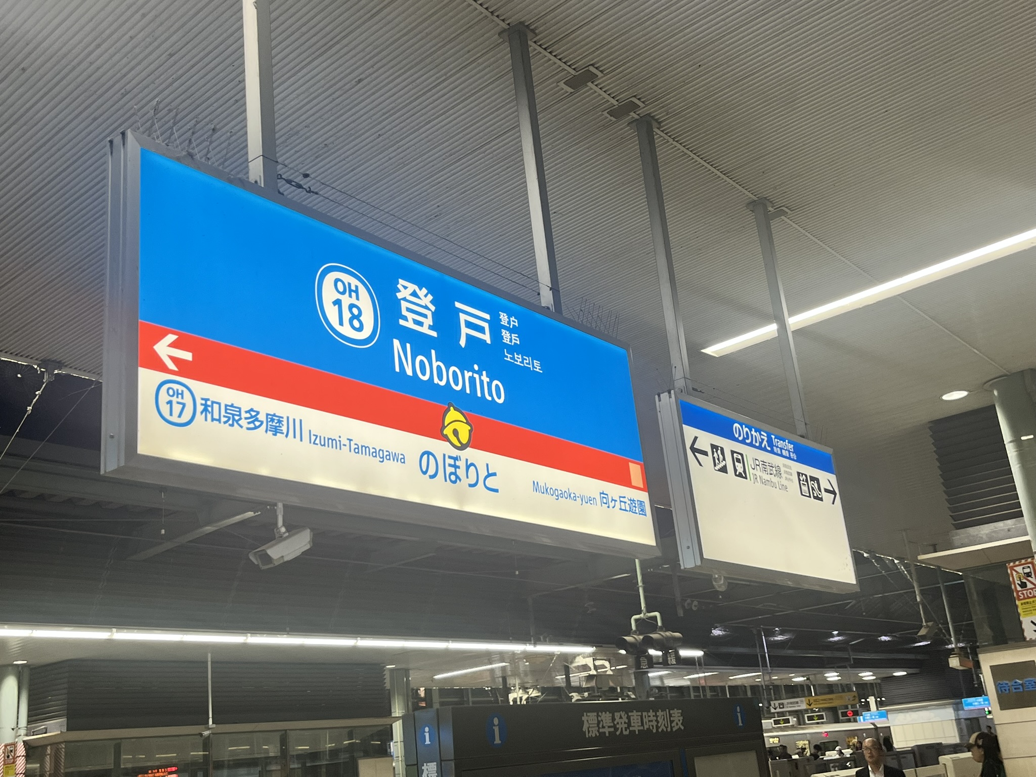 登戸駅のドラえもん！駅構内で楽しむ 少しふしぎ な世界