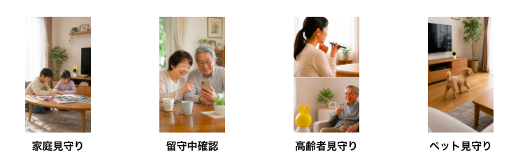 AIの新しい見守りで育児の不安を安心に