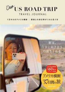 吉田ちかトラベルフェア
