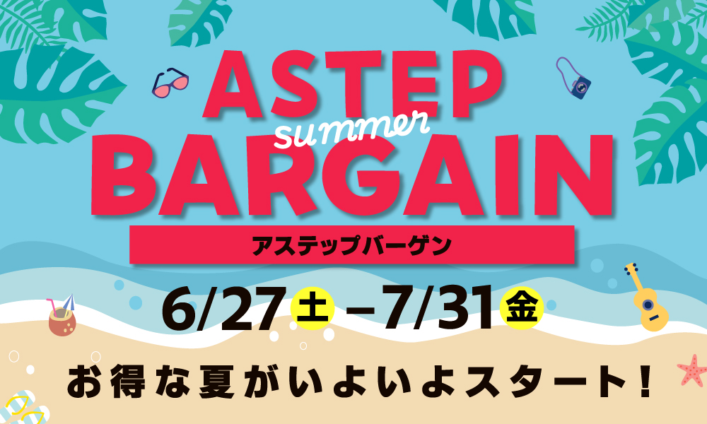 アステップバーゲン