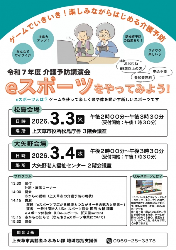 e-スポーツ