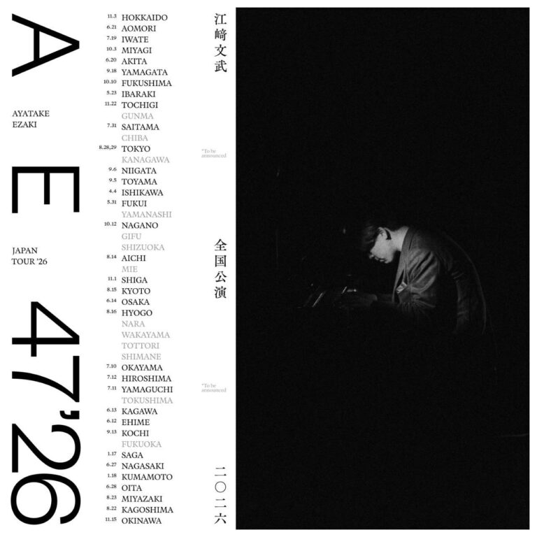 江﨑文武 2026 JAPAN TOUR 北海道公演