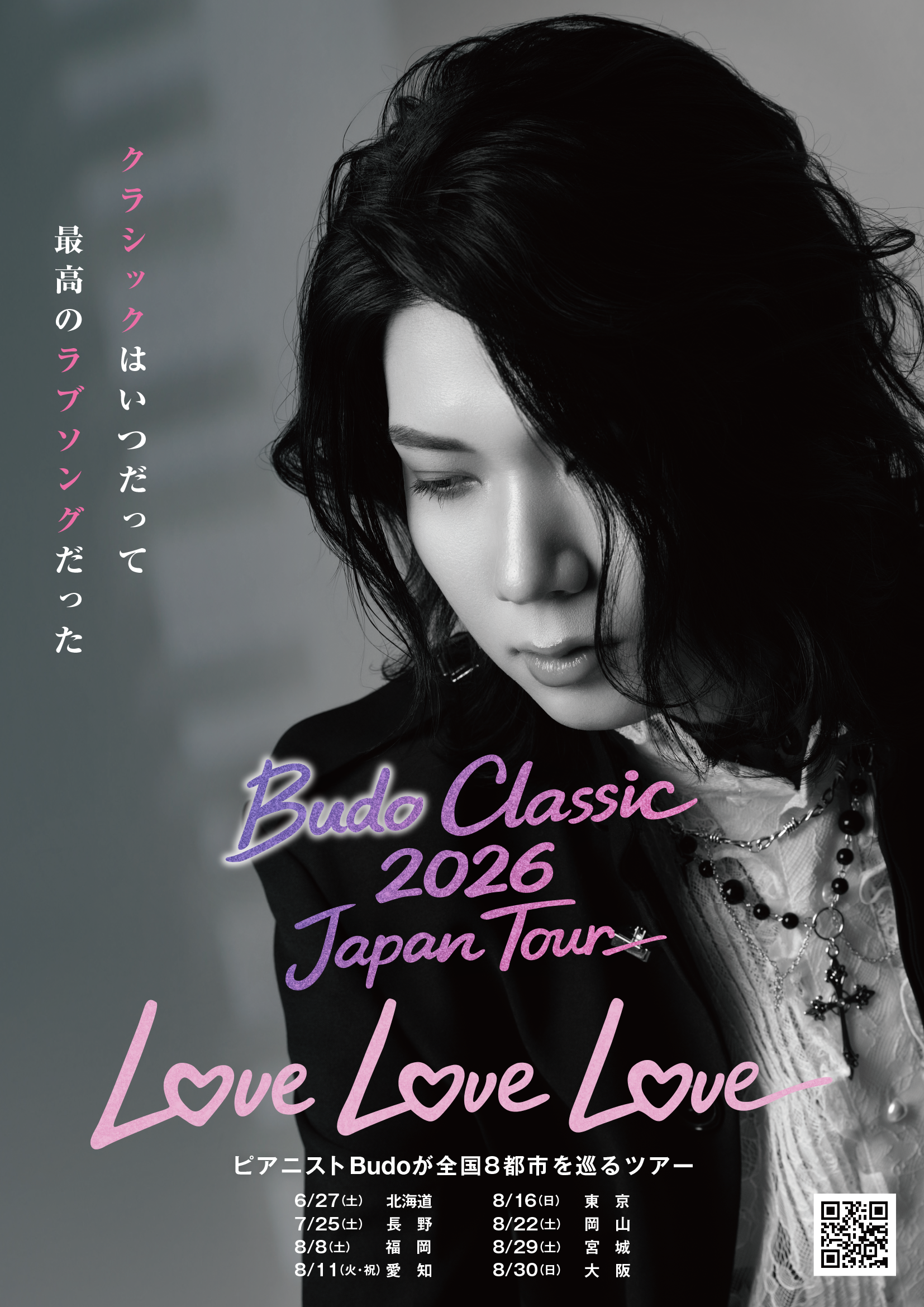 Budo Classic 2026 Japan Tour