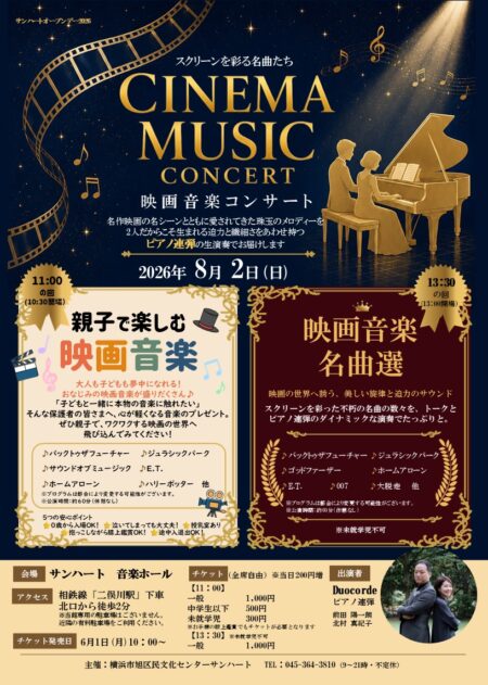 CINEMA MUSIC CONCERT