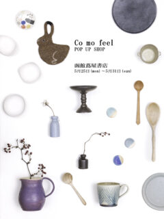 「期間限定SHOP」Co mo feeL