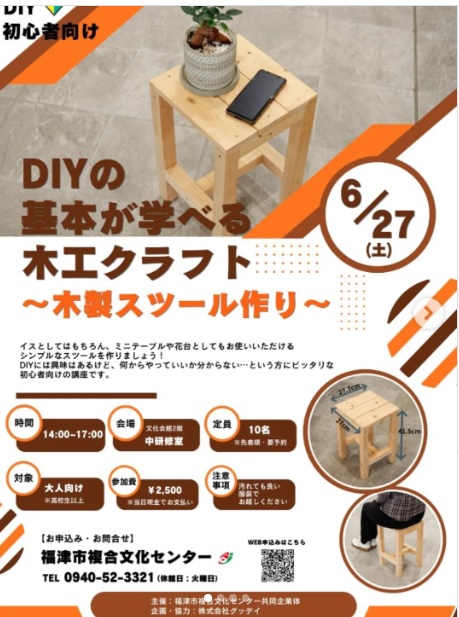 DIY