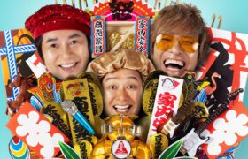 怒髪天 カムバック・サーモンTOUR 2026