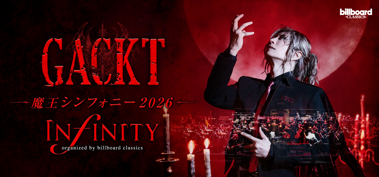 GACKT 魔王シンフォニー 2026