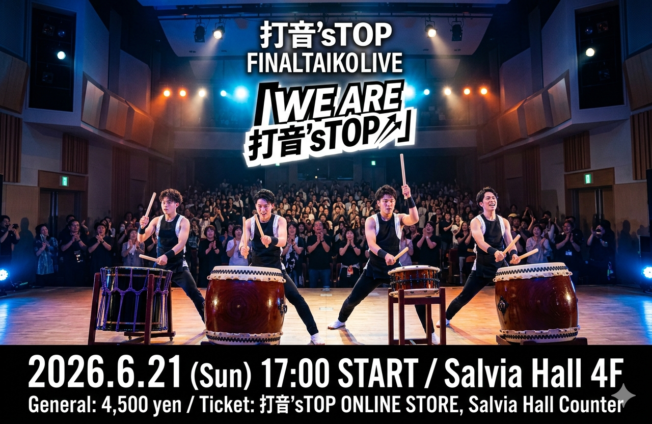 打音sTOP FINAL TAIKO LIVE WE ARE 打音sTOP