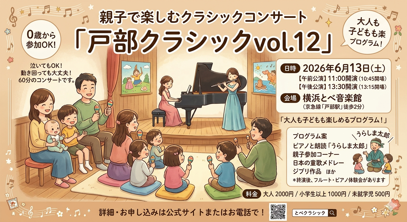 戸部クラシックvol.12