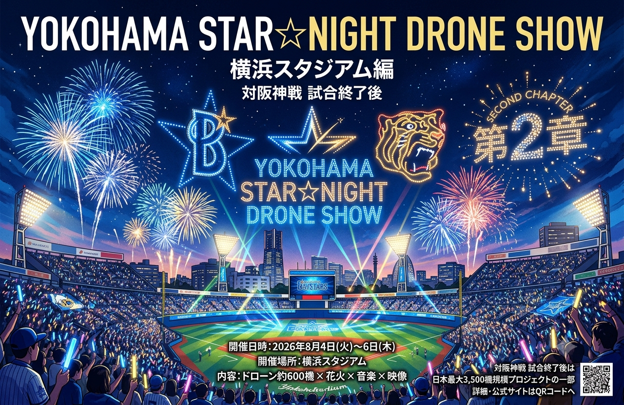 YOKOHAMA STAR NIGHT DRONE SHOW