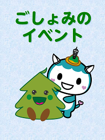 第4回ふれあいスポーツを楽しむ会