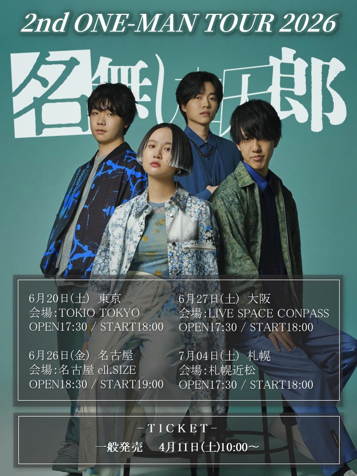 名無し之太郎 2nd ONE-MAN TOUR 2026
