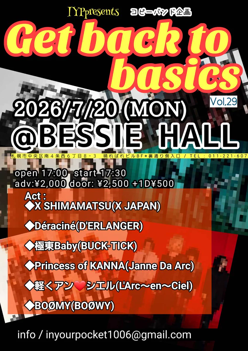 IYP presents　Get back to basics Vol.29