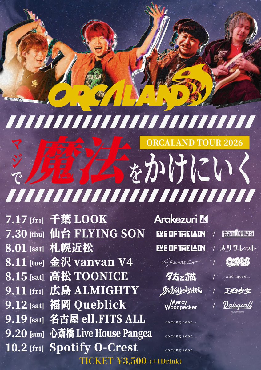 ORCALAND TOUR 2026 マジで魔法をかけにいく