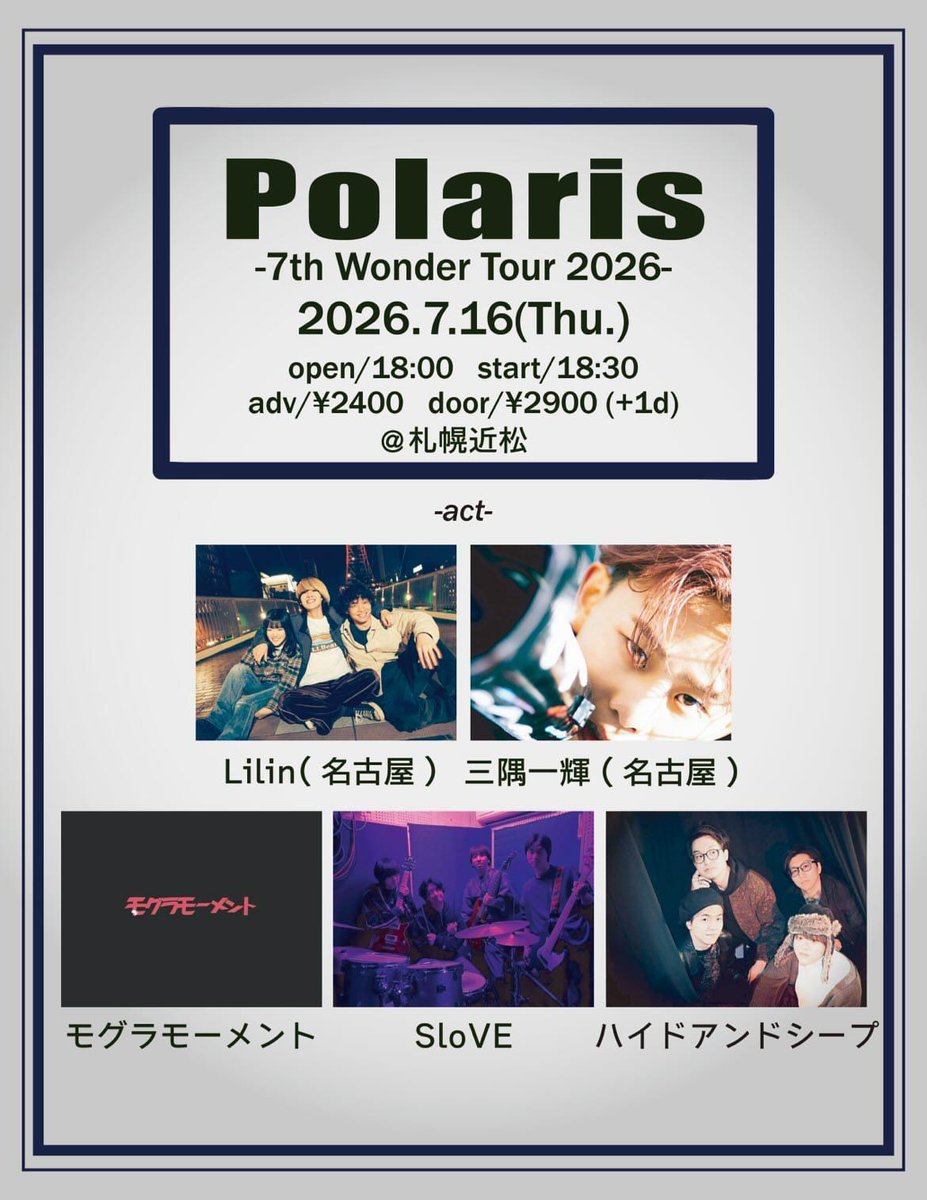 Polaris -7th Wonder Tour 2026-