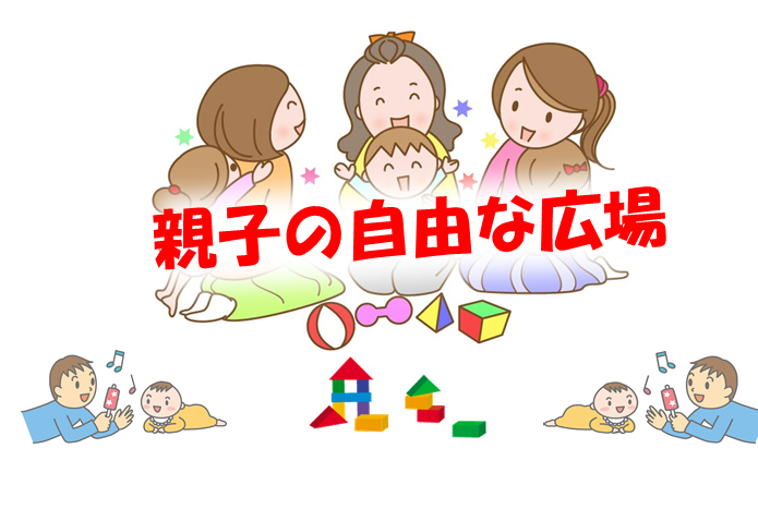 よち・わく・のび