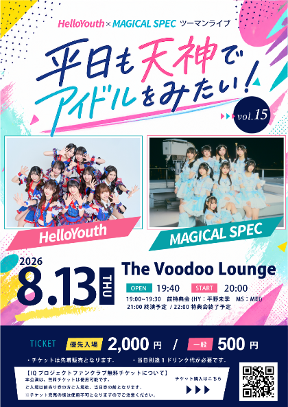 HelloYouth × MAGICAL SPEC 2MAN LIVE