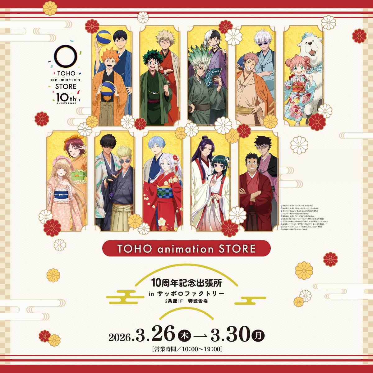https://sapporofactory.jp/event/detail/528
