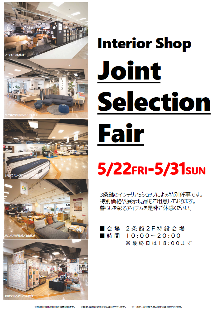 Joint Selection Fair