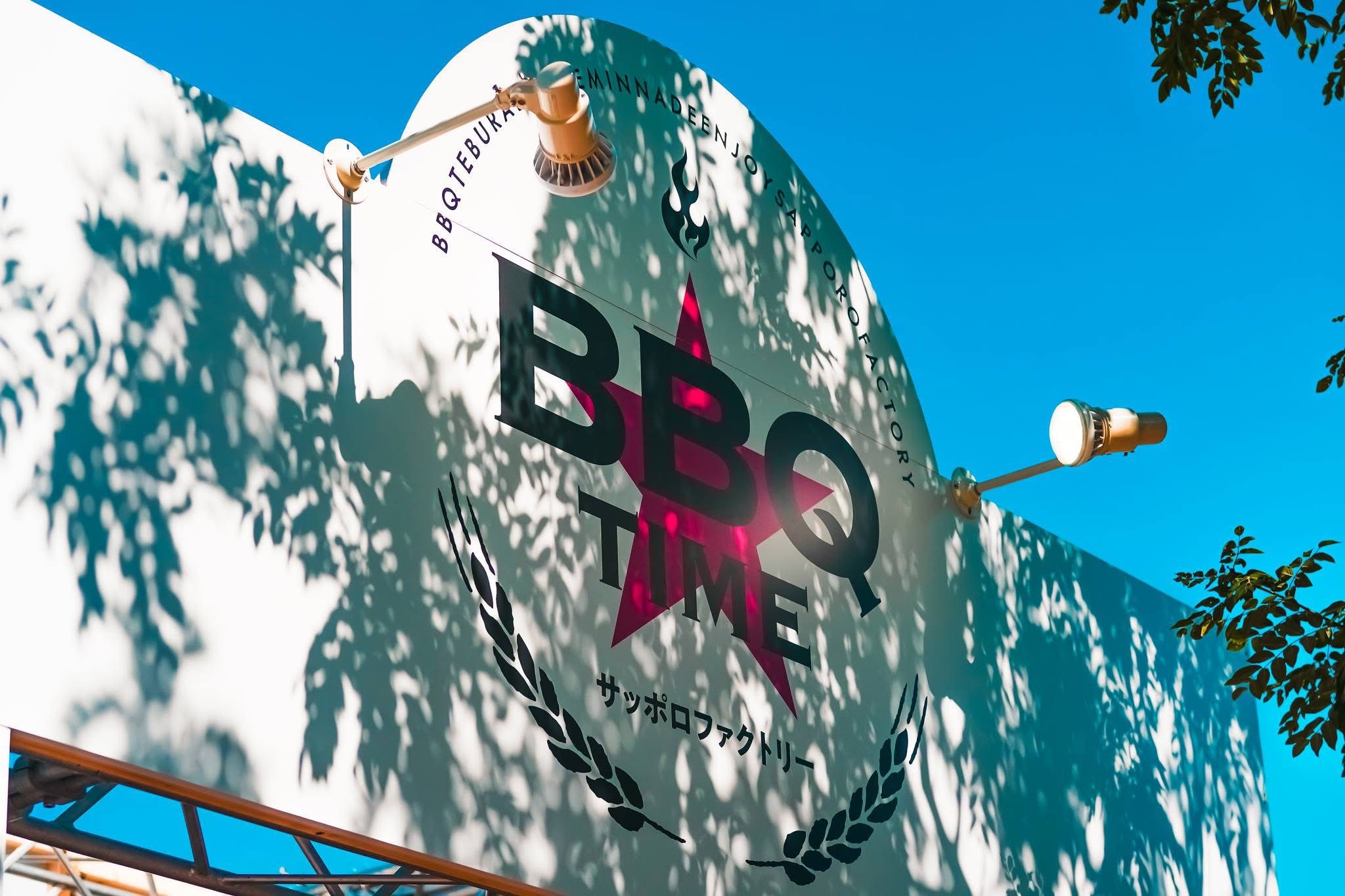BBQ TIME サッポロファクトリー会場