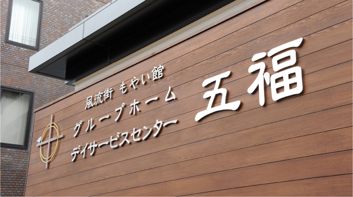 認知症カフェ