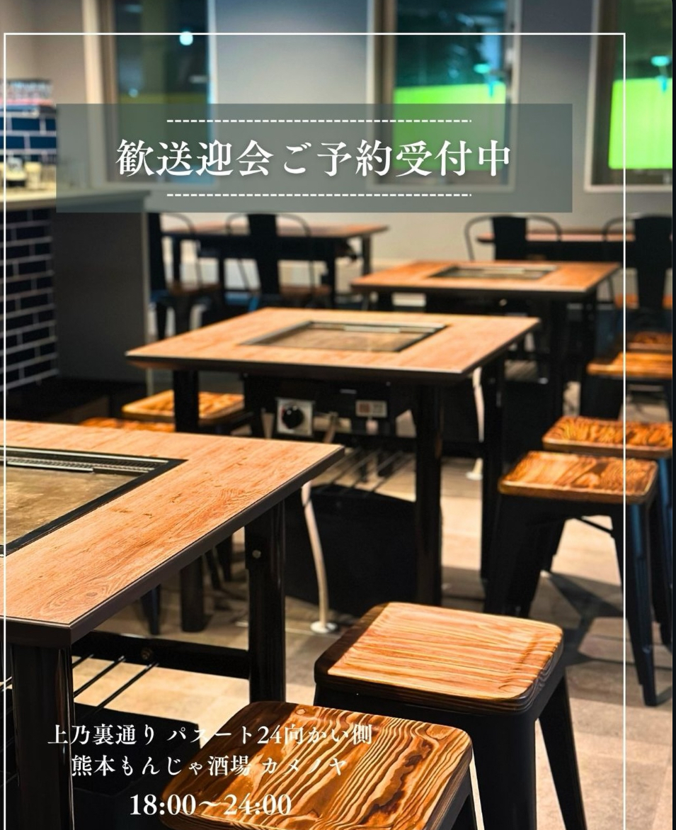 もんじゃ