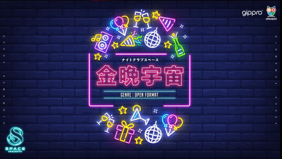 EVERY FRIDAY "金晩宇宙